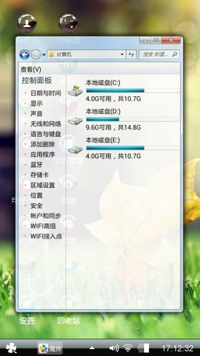 绿意