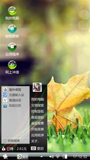 绿意