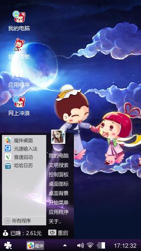 中秋佳节