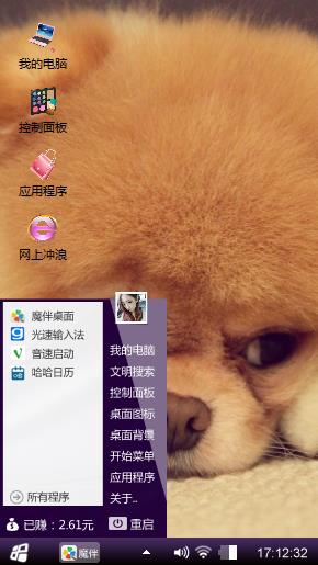呆萌汪星人
