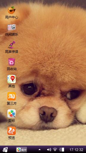 呆萌汪星人