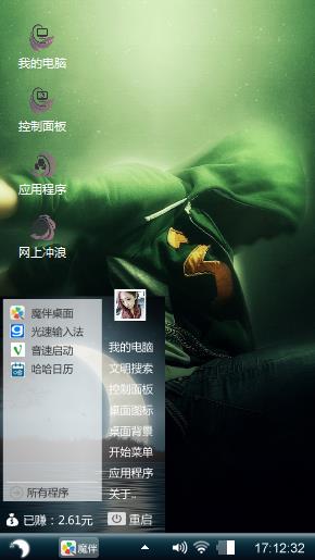 孤独的小邪恶