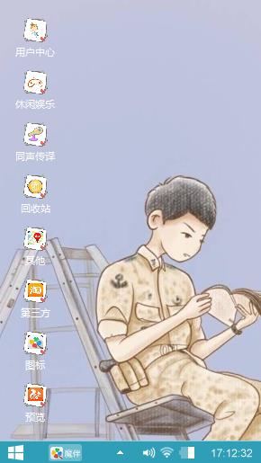 手绘版宋仲基