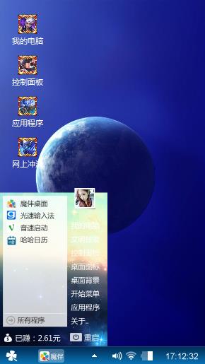 地球