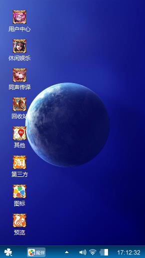 地球