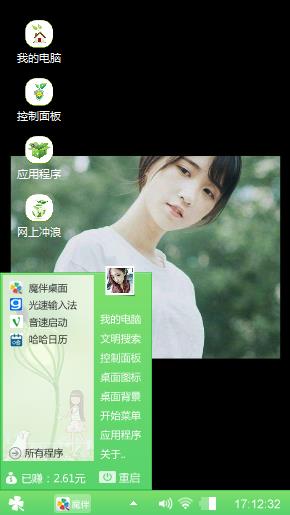 清新怡人