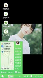 清新怡人