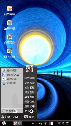 梦幻