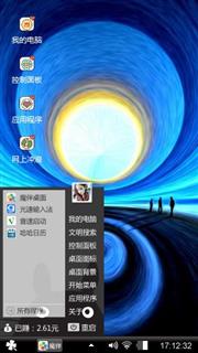 梦幻