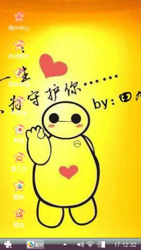 可爱的小白