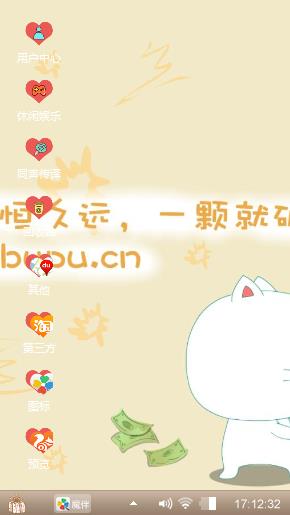 笨笨猫