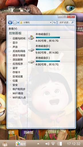 熊出没