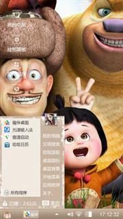 熊出没