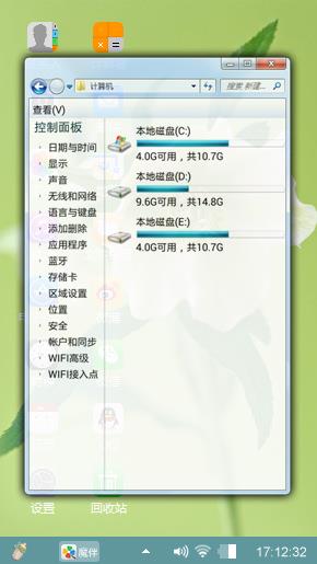 清新随意