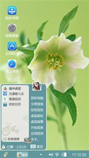 清新随意