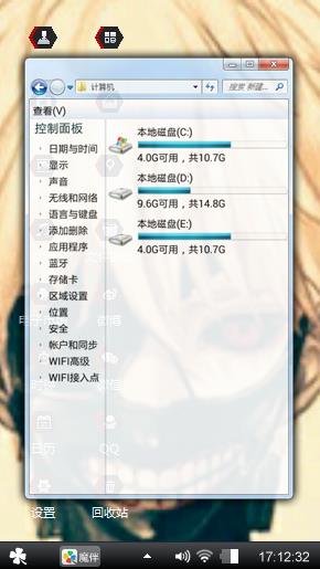 东京食尸鬼