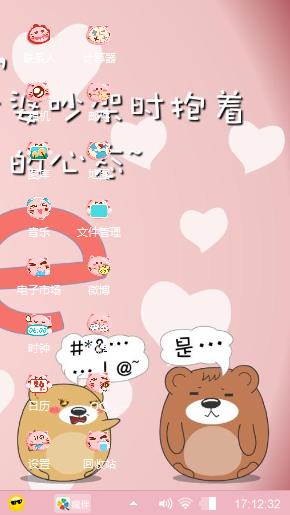 老婆息怒