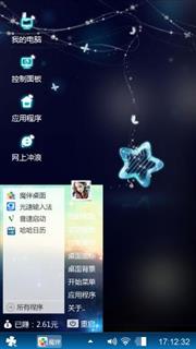 浪漫星空