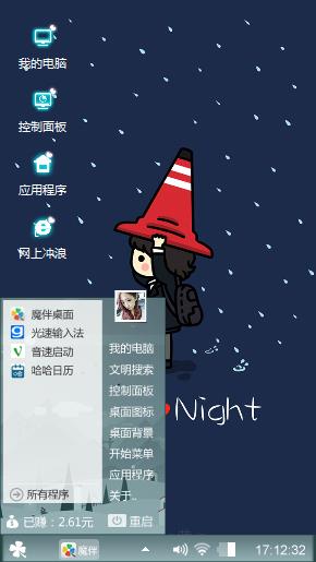 Good    night