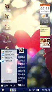 爱在身边