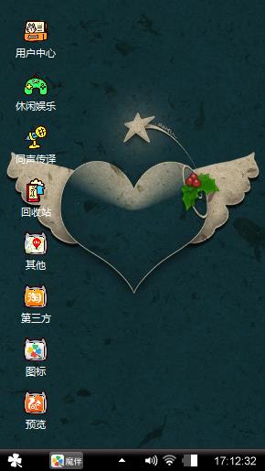爱心天使