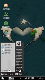 爱心天使