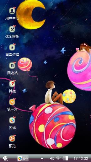 神秘的夜晚
