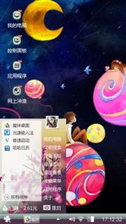 神秘的夜晚