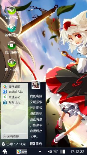 犬走 椛