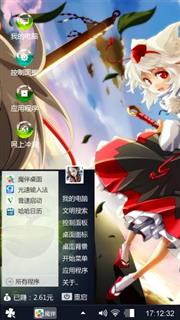 犬走 椛