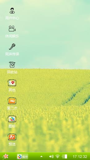 油菜花