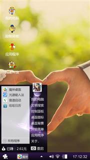 手心相印