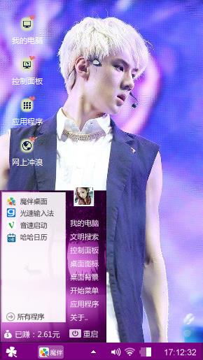 sehun