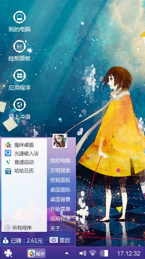 可爱唯美