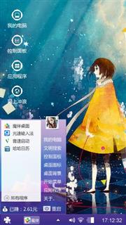 可爱唯美