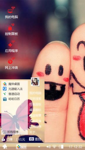 手指恋