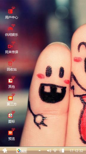 手指恋