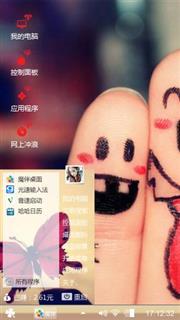 手指恋