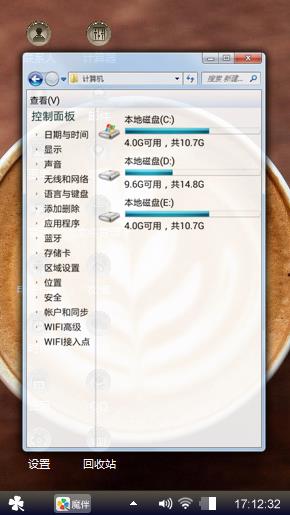 创意咖啡