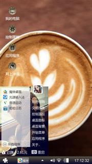 创意咖啡
