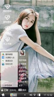 美女