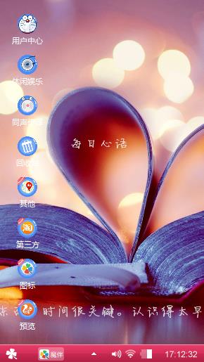 心情