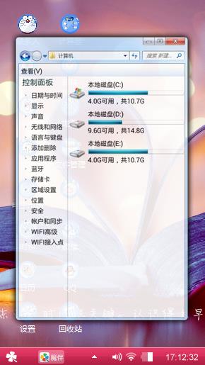 心情