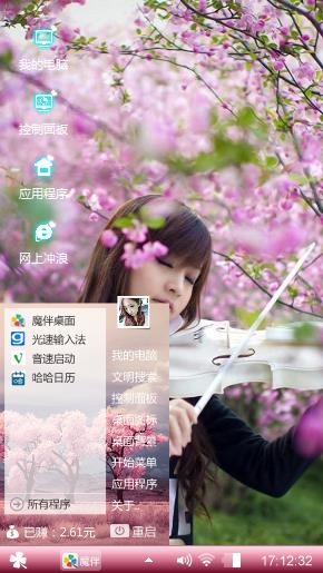 清心