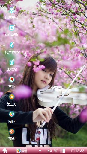 清心