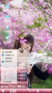 清心