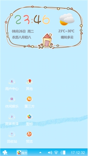 蔓儿