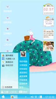蔓儿