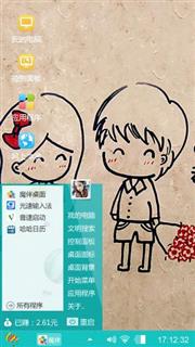 喜欢你