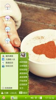 爱心咖啡